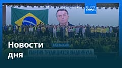 Новости дня | 3 августа 2026 г. — вечерний выпуск