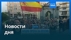 Новости дня | 4 августа 2026 г. — утренний выпуск