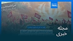 مجله خبری| ۱۳ مرداد ۱۴۰۵ (۴ اوت ۲۰۲۶) - بامدادی