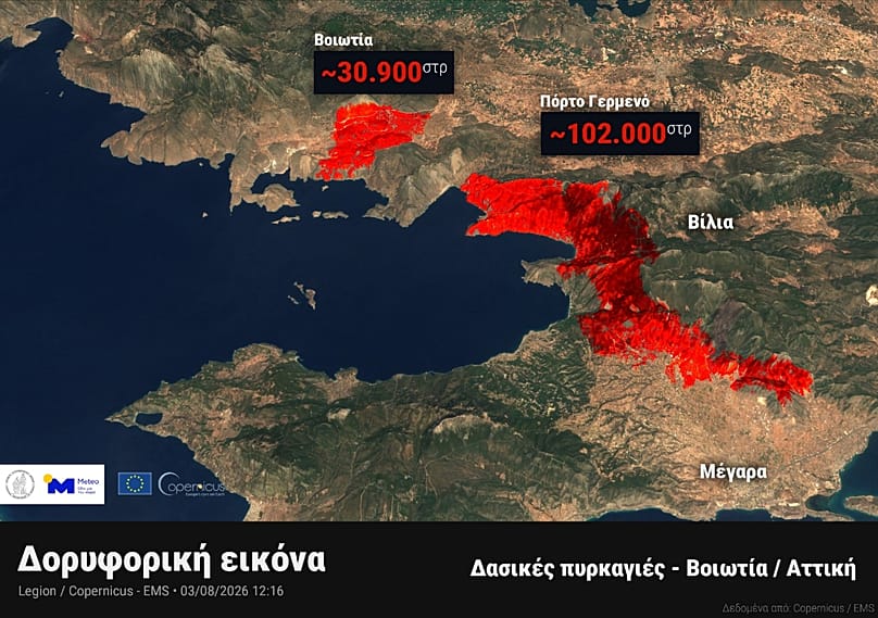 Νεότερη εκτίμηση από δορυφορική εικόνα πολύ υψηλής ανάλυσης για τις δασικές πυρκαγιές στη Δυτική Αττική