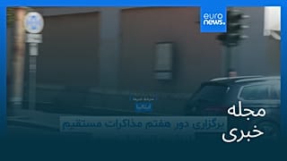 مجله خبری| ۱۴ مرداد ۱۴۰۵ (۵ اوت ۲۰۲۶) - بامدادی