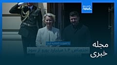 مجله خبری| ۱۵ مرداد ۱۴۰۵ (۶ اوت ۲۰۲۶) - بامدادی