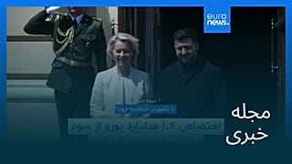 مجله خبری| ۱۵ مرداد ۱۴۰۵ (۶ اوت ۲۰۲۶) - بامدادی
