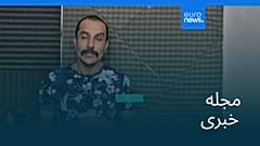 مجله خبری| ۱۵ مرداد ۱۴۰۵ (۶ اوت ۲۰۲۶) - شامگاهی