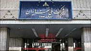 شرکت ملی نفت ایران