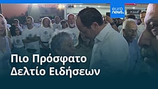 Ειδήσεις | 10 Αυγούστου 2026 - Πρωινό δελτίο