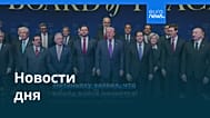 Новости дня | 10 августа 2026 г. — дневной выпуск