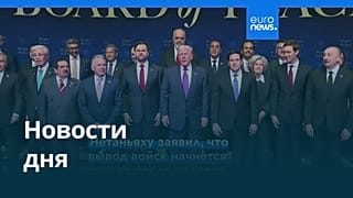 Новости дня | 10 августа 2026 г. — дневной выпуск
