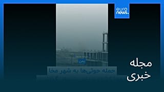 مجله خبری| ۱۹ مرداد ۱۴۰۵ (۱۰ اوت ۲۰۲۶) - نیم‌روزی