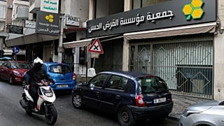  فرع تابع لجمعية القرض الحسن التابعة لحزب الله، في بيروت، لبنان، يوم الأربعاء 20 يناير 2021