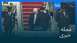 مجله خبری| ۱۹ مرداد ۱۴۰۵ (۱۰ اوت ۲۰۲۶) - شامگاهی