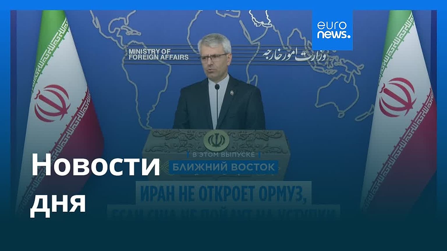 Новости дня | 11 августа 2026 г. — утренний выпуск