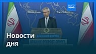 Новости дня | 11 августа 2026 г. — утренний выпуск