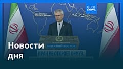 Новости дня | 11 августа 2026 г. — утренний выпуск
