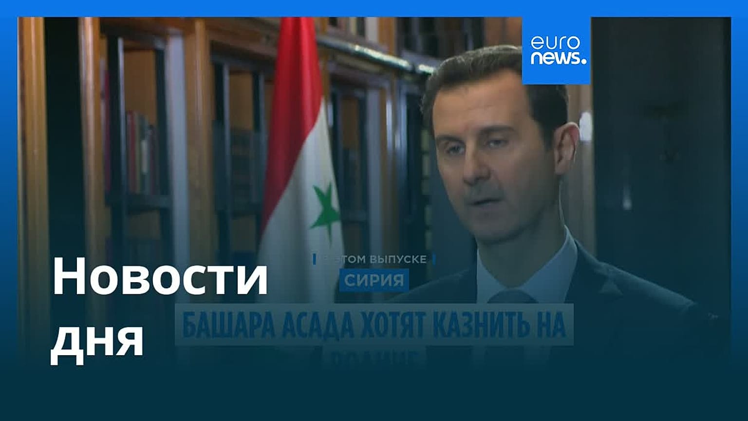 Новости дня | 12 августа 2026 г. — дневной выпуск