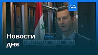 Новости дня | 12 августа 2026 г. — дневной выпуск