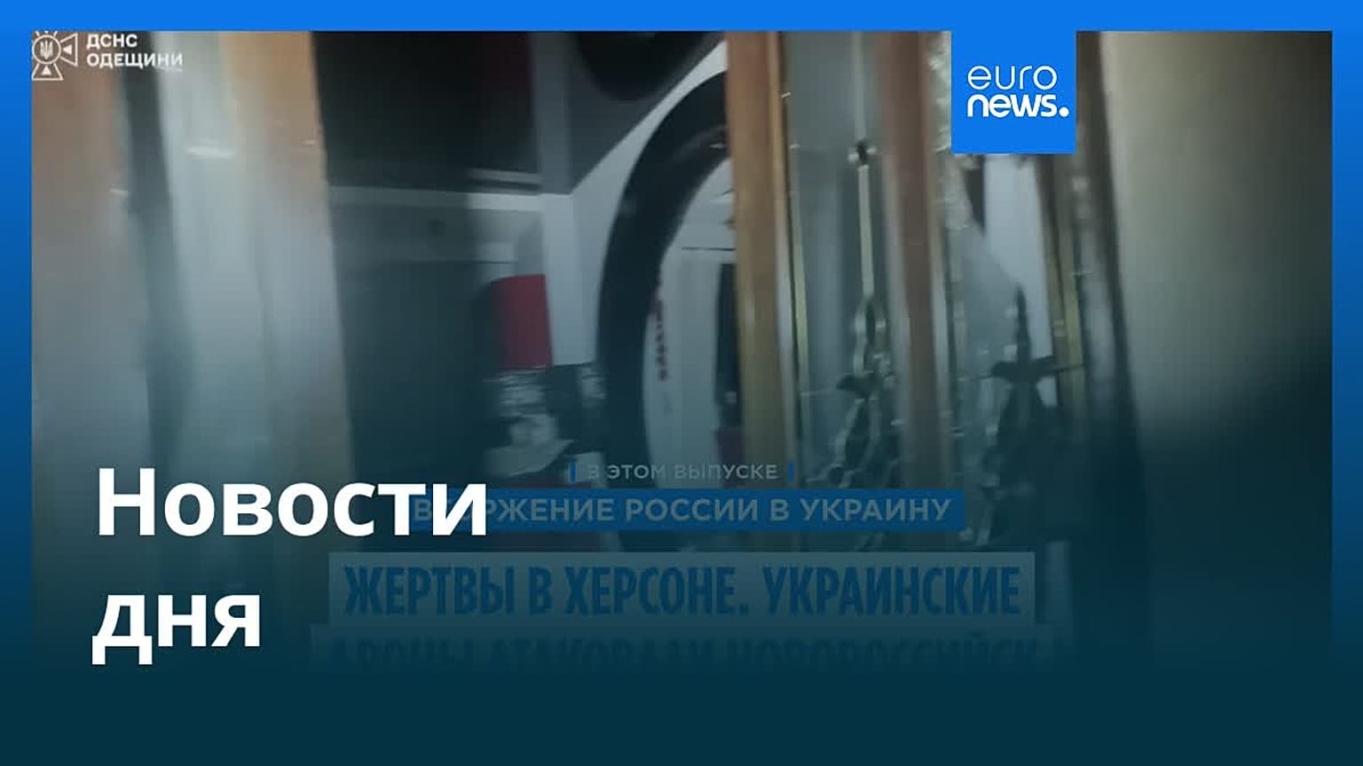 Новости дня | 12 августа 2026 г. — вечерний выпуск