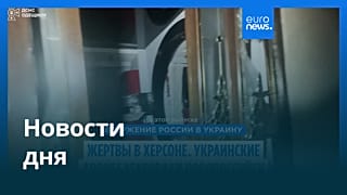 Новости дня | 12 августа 2026 г. — вечерний выпуск