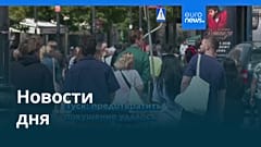 Новости дня | 14 августа 2026 г. — утренний выпуск