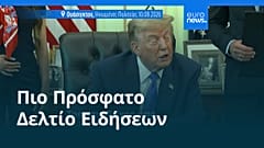 Ειδήσεις | 14 Αυγούστου 2026 - Πρωινό δελτίο