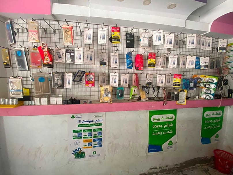 محل بيع هواتف نقالة 