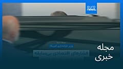مجله خبری| ۲۳ مرداد ۱۴۰۵ (۱۴ اوت ۲۰۲۶) - شامگاهی