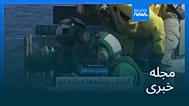 مجله خبری| ۲۴ مرداد ۱۴۰۵ (۱۵ اوت ۲۰۲۶) - نیم‌روزی