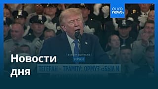 Новости дня | 15 августа 2026 г. — вечерний выпуск