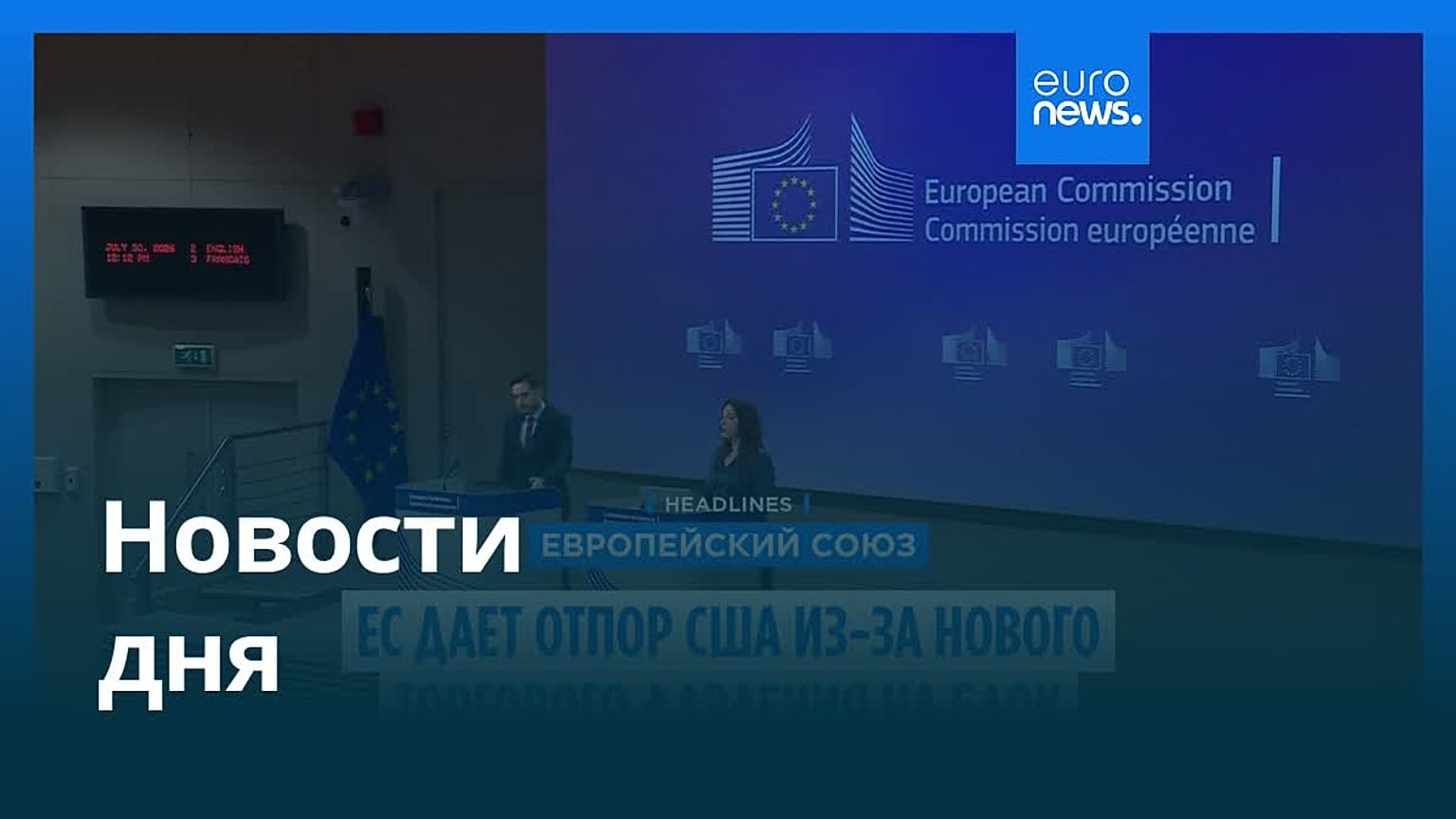 Новости дня | 16 августа 2026 г. — утренний выпуск