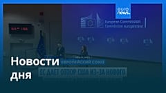 Новости дня | 16 августа 2026 г. — дневной выпуск