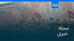 مجله خبری| ۲۵ مرداد ۱۴۰۵ (۱۶ اوت ۲۰۲۶) - نیم‌روزی