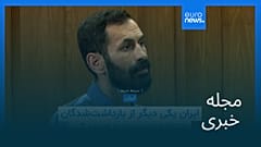 مجله خبری| ۲۵ مرداد ۱۴۰۵ (۱۶ اوت ۲۰۲۶) - شامگاهی