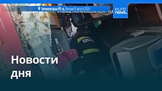 Новости дня | 17 августа 2026 г. — утренний выпуск
