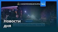 Новости дня | 17 августа 2026 г. — дневной выпуск