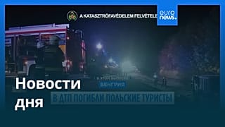 Новости дня | 17 августа 2026 г. — дневной выпуск