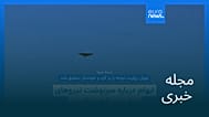 مجله خبری| ۲۶ مرداد ۱۴۰۵ (۱۷ اوت ۲۰۲۶) - نیم‌روزی