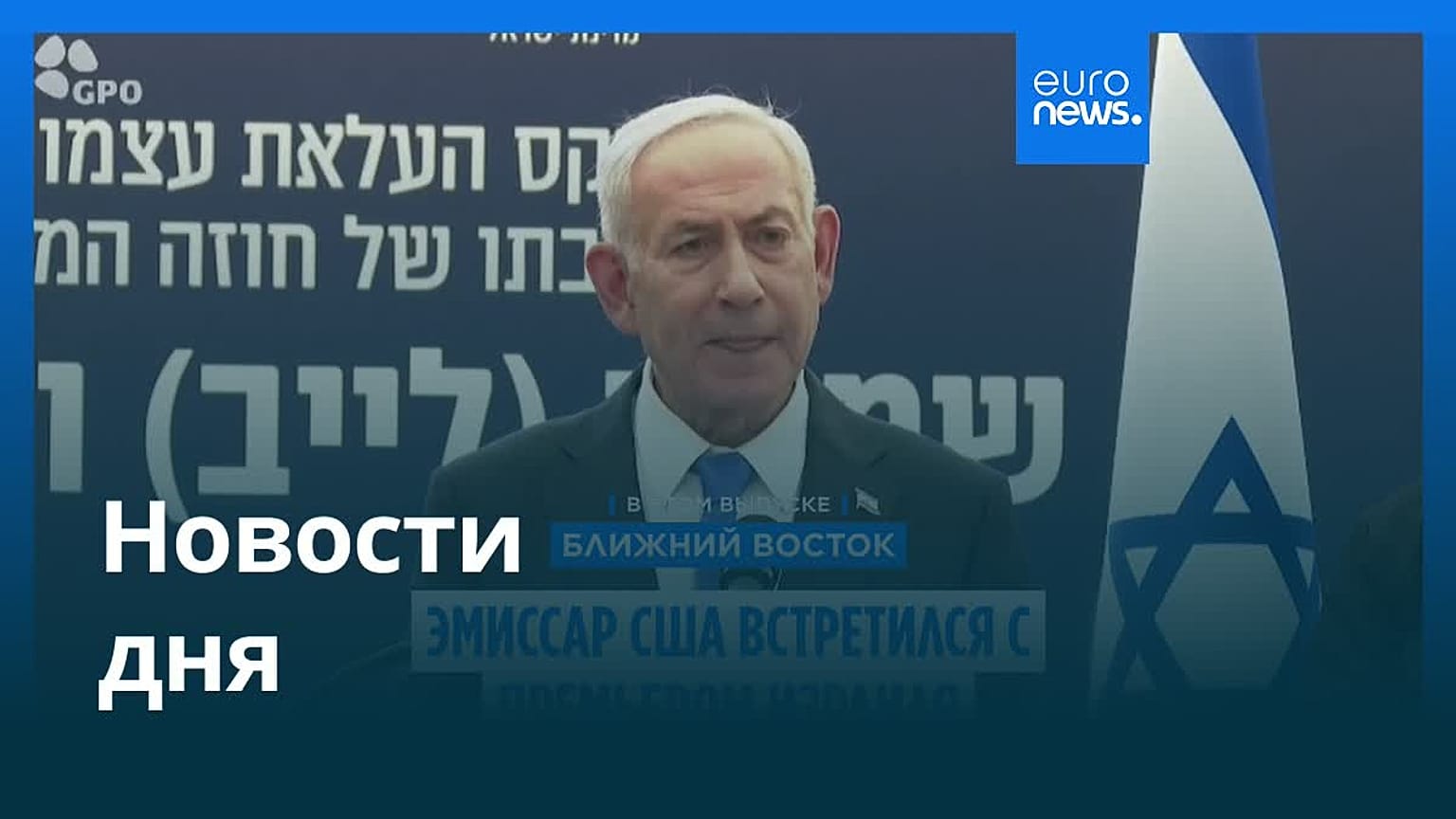 Новости дня | 17 августа 2026 г. — вечерний выпуск