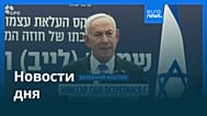 Новости дня | 17 августа 2026 г. — вечерний выпуск