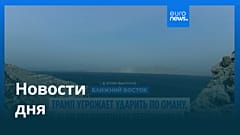 Новости дня | 18 августа 2026 г. — утренний выпуск