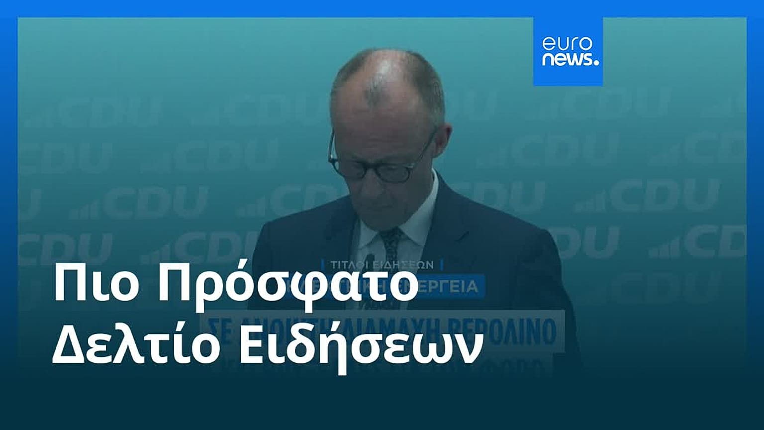 Ειδήσεις | 18 Αυγούστου 2026 - Μεσημβρινό δελτίο