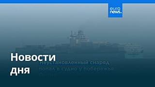 Новости дня | 18 августа 2026 г. — вечерний выпуск