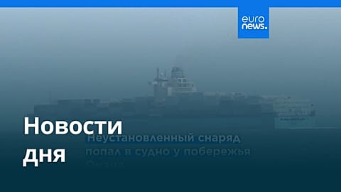 Новости дня | 19 августа 2026 г. — утренний выпуск