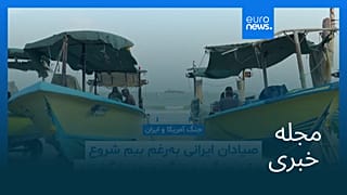 مجله خبری| ۲۷ مرداد ۱۴۰۵ (۱۸ اوت ۲۰۲۶) - شامگاهی