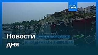 Новости дня | 19 августа 2026 г. — дневной выпуск