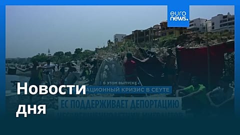 Новости дня | 19 августа 2026 г. — дневной выпуск