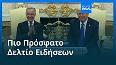Ειδήσεις | 19 Αυγούστου 2026 - Μεσημβρινό δελτίο