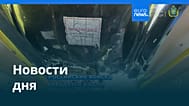 Новости дня | 19 августа 2026 г. — вечерний выпуск