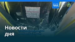 Новости дня | 19 августа 2026 г. — вечерний выпуск