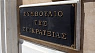 φωτό αρχείου