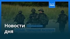 Новости дня | 20 августа 2026 г. — вечерний выпуск